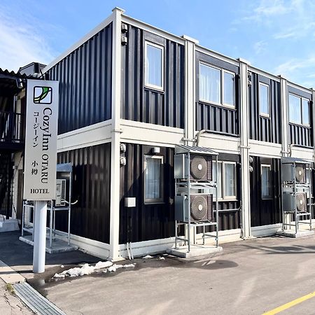 Cozy Inn 小樽 外观 照片